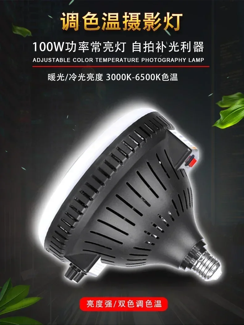 100W solar photography lamp fo - Photography Lighting For Clothing ulasan dan harga